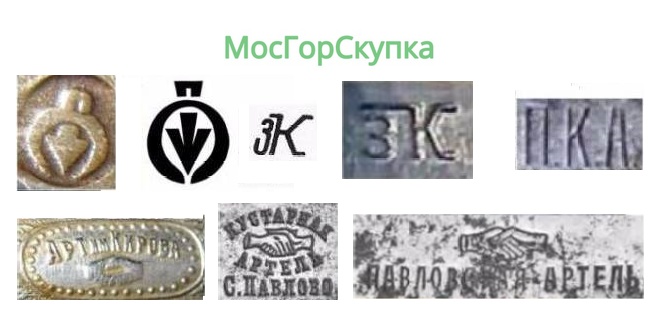 Клейма Завод им. Кирова г. Павлово