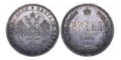 Скупка золотых Царских монет