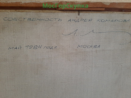 Картина "Пастух", холст на картоне