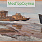 Картина Бункер и Баржа — Подпись Морозов 1941 г.