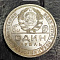 Монета один рубль 1924 г. серебро