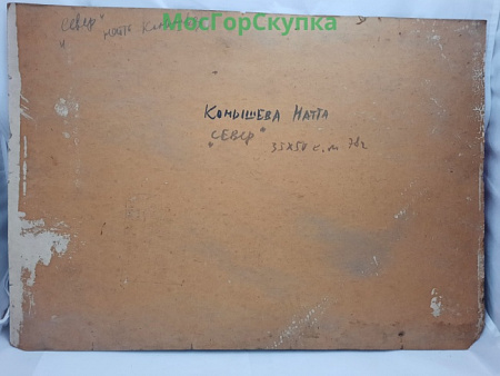 Картина - Север - Конышева Натта, 1980 г.