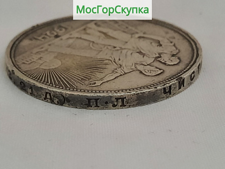 Один рубль — 1924 год