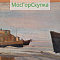 Картина Бункер и Баржа — Подпись Морозов 1941 г.