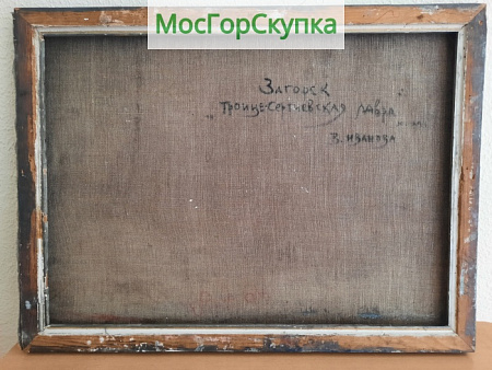 Картина Загорск - Троице-Сергиевская Лавра — холст, масло — Авт. Иванова В.В