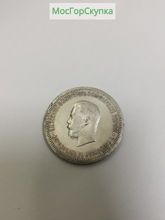 Монета рубль 1896 год — Николай Второй