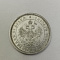 25 копеекъ 1860 год С.П.Б.