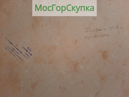 Картина Дровосеки — Подпись Семячкин 1958 г
