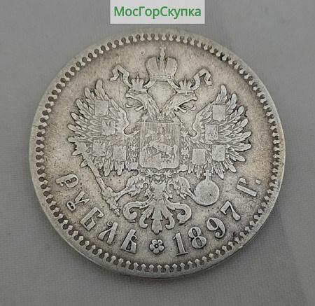 Монета. Один рубль 1897 г . Николай ll