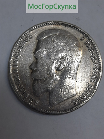 Монета — Рубль 1899 г. Серебро — Николай ll
