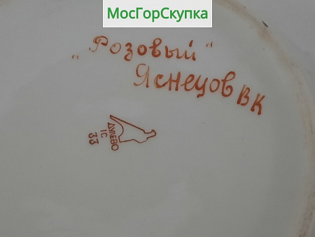 Супница — Розовый — автор Яснецов В.К.