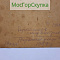 Картина Деревенская улица — картон, масло — Подпись Коробейников 1957 г.