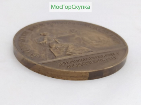 Медаль настольная - За обнаружение новых астрономических объектов - АС АН СССР