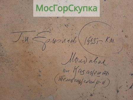 Картина Молдавия, пос. Казанешты — Подпись Ермолаев 1955 г.