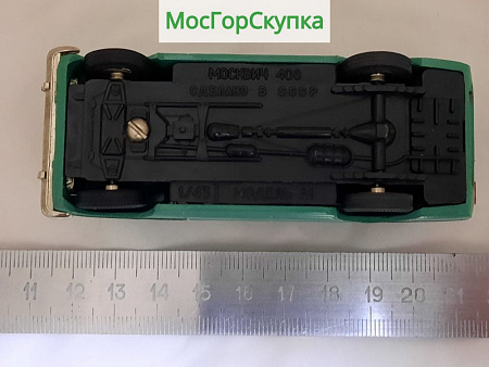 Модель Москвич 408 А1, 1-43 — Сделано в СССР
