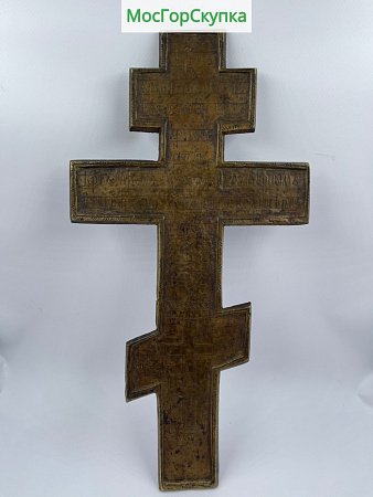 Крест - распятие — Бронза, эмаль — 19 век
