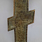 Крест - распятие. Литьё — 19 век Размер 36 х 18