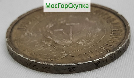 Серебряный Полтинник 1922 год