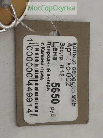 Кольца. Янтарь, серебро 925 проба