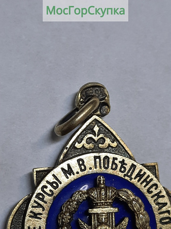 Знак Счетоводные курсы М.В. Побединского — Петроград — Серебро 84 проба