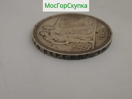 Один рубль — 1924 год