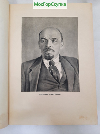 Книга Земля Советская  — 1950 г. С портретом Сталина.