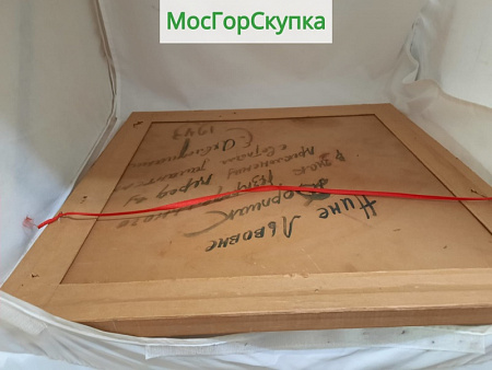 Картина Горный пейзаж картон , масло . Авт. Ахвледиани — Размер 44х44 см