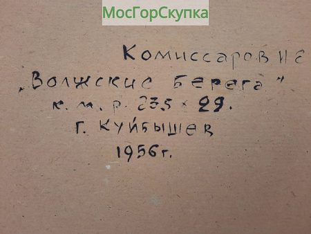 Картина Волжские берега — картон, масло