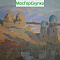 Картина Вид Самарканда — Уфимцев- картон, масло