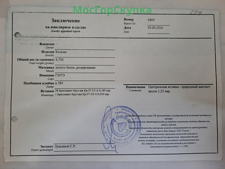 Комплект — Кольцо, серьги — золото 585 проба, аметист, бриллианты