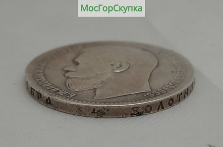Монета. Один рубль 1897 г . Николай ll