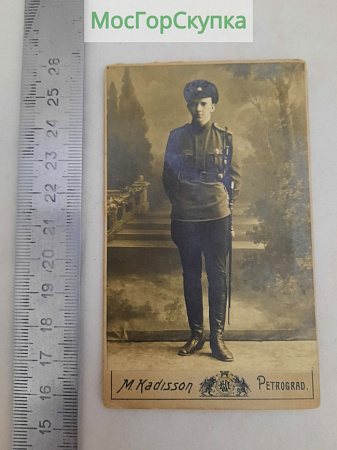 Фотография Военный М. Кадысонъ — Петроградъ