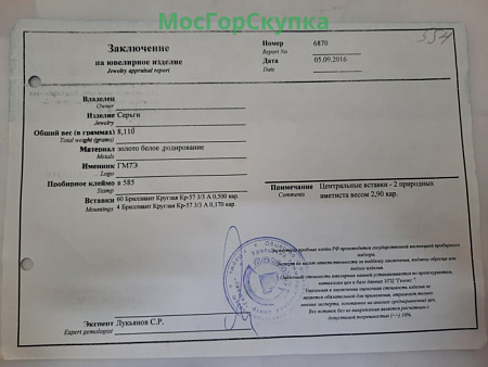 Комплект — Кольцо, серьги — золото 585 проба, аметист, бриллианты