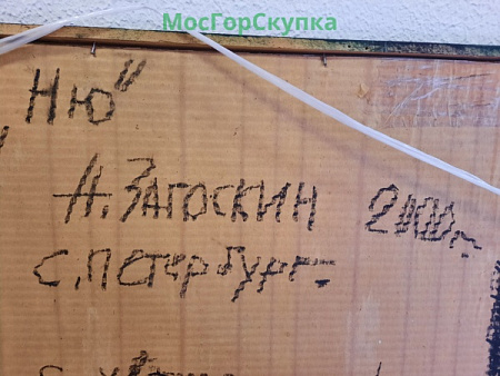 Картина "Ню", бумага, пастель, художник Загоскин