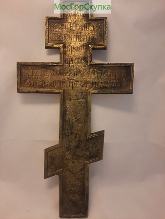 Крест распятие. Литье — 19 век