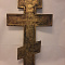 Крест распятие. Литье — 19 век