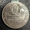 Полтинник 1924 г. серебро