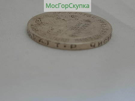 Монета Полтинник 1924 г. Серебро