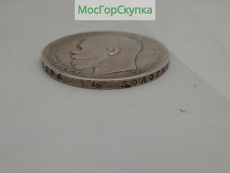 Рубль 1897 г Серебро. Николай ll