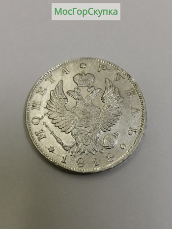 Серебряный рубль 1818 год