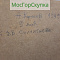Картина Орденоносец — Корнеев 1949 г