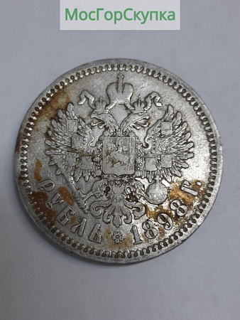 Монета — Рубль 1898 г. Серебро — Николай ll