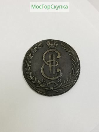 5 копеек 1780 год — Сибирская