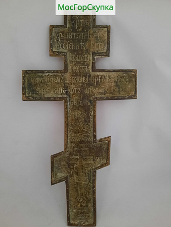 Крест - распятие. Литьё — 19 век Размер 36 х 18