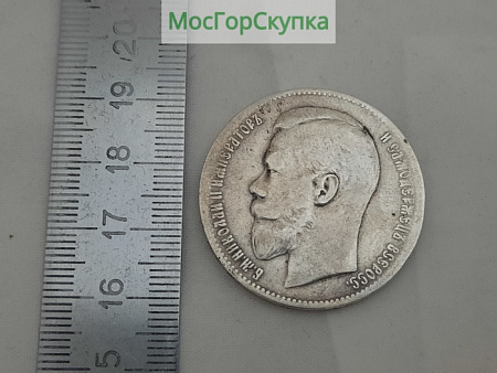 Рубль 1897 г Серебро. Николай ll