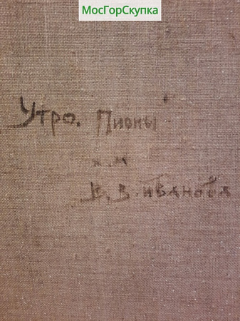 Картина Утро. Пионы — Авт. ИВАНОВА В.В.