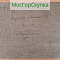 Картина Бункер и Баржа — Подпись Морозов 1941 г.