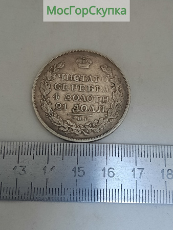 Серебряный Один рубль —  Серебро 1818 год