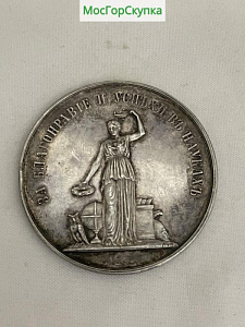 Купить Медаль настольная — За благонравие и успехи в науках
