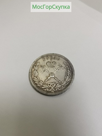 Монета рубль 1896 год — Николай Второй